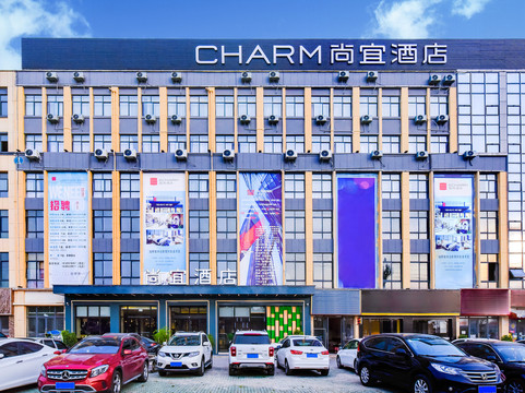 Echarm Hotel (Qianxi High Speed Railway Station)