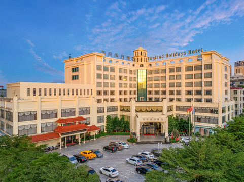 英伦假日酒店