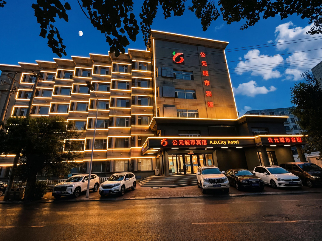 昌图县酒店住宿-公元城市酒店