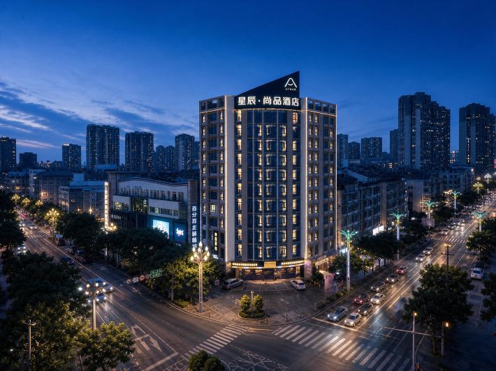 凡漫连锁星辰·尚品酒店(德阳旌阳区万达广场店)-官方