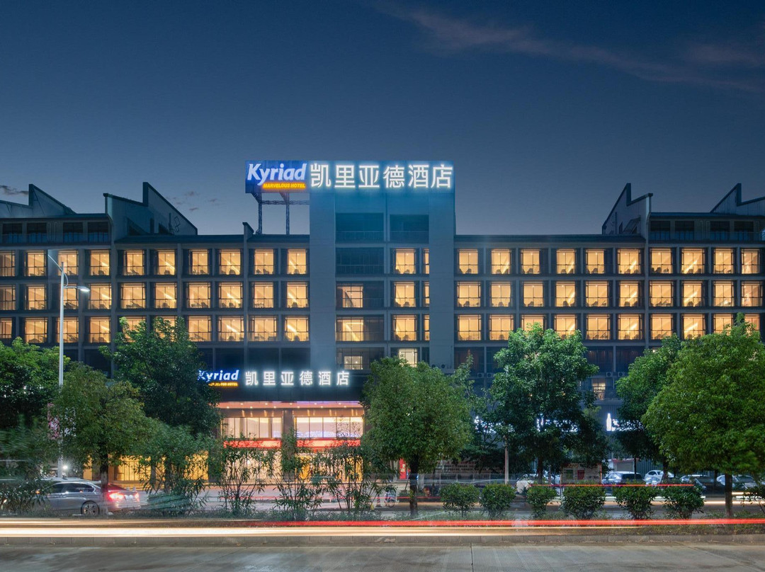 凯里亚德酒店(贺州灵峰广场店)