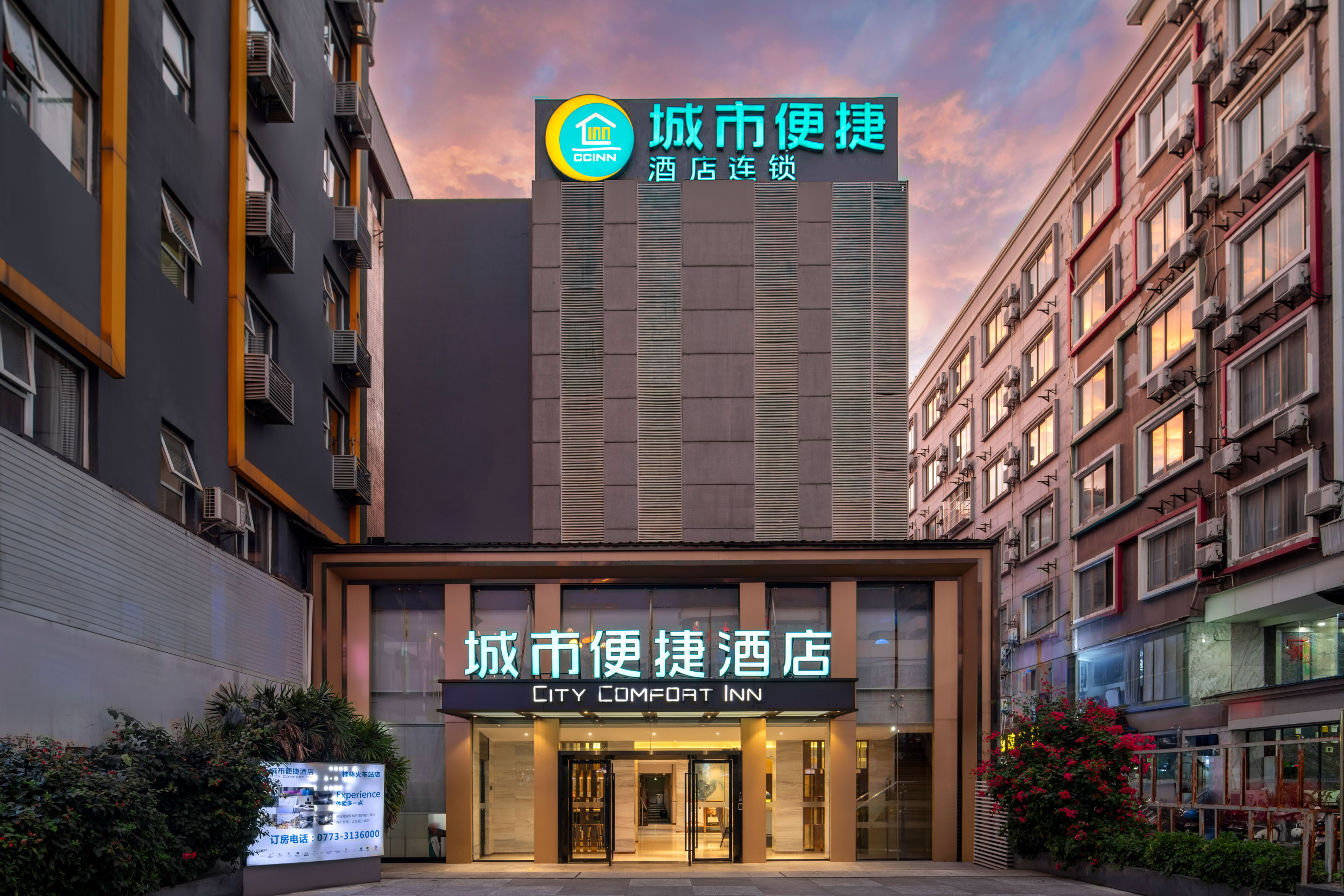 城市便捷酒店(桂林火车站店)-官方