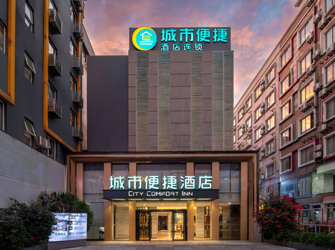 桂林城市便捷酒店火车站店