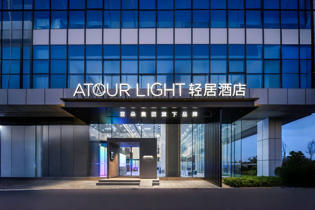 AtourLight hotel Wuhan Optice Valley third road MIUI Science