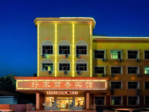 昌吉好家商务宾馆（新疆农业职业技术学院东方广场店）
