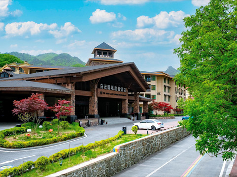 嵩县白云国际度假酒店