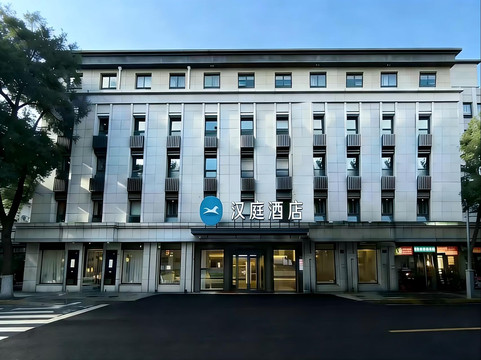 汉庭酒店(北京西单中心店)主图