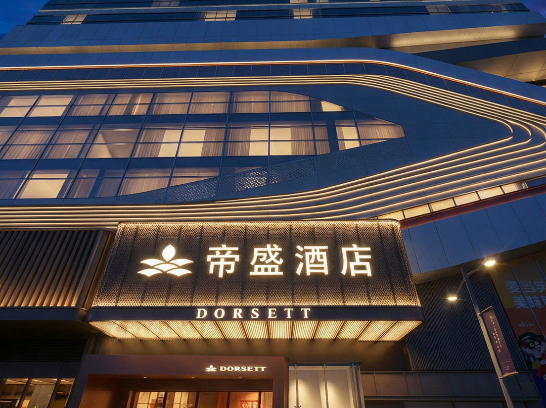 武汉帝盛酒店(江汉路步行街汉口江滩店)主图