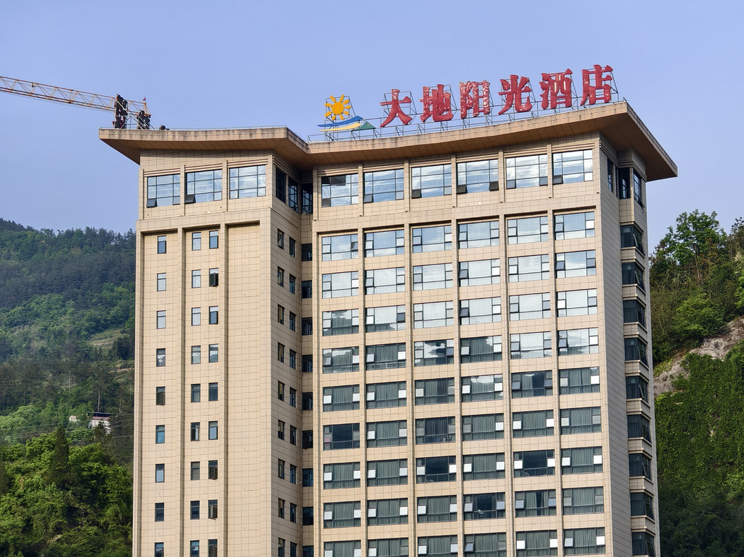保康大地阳光酒店