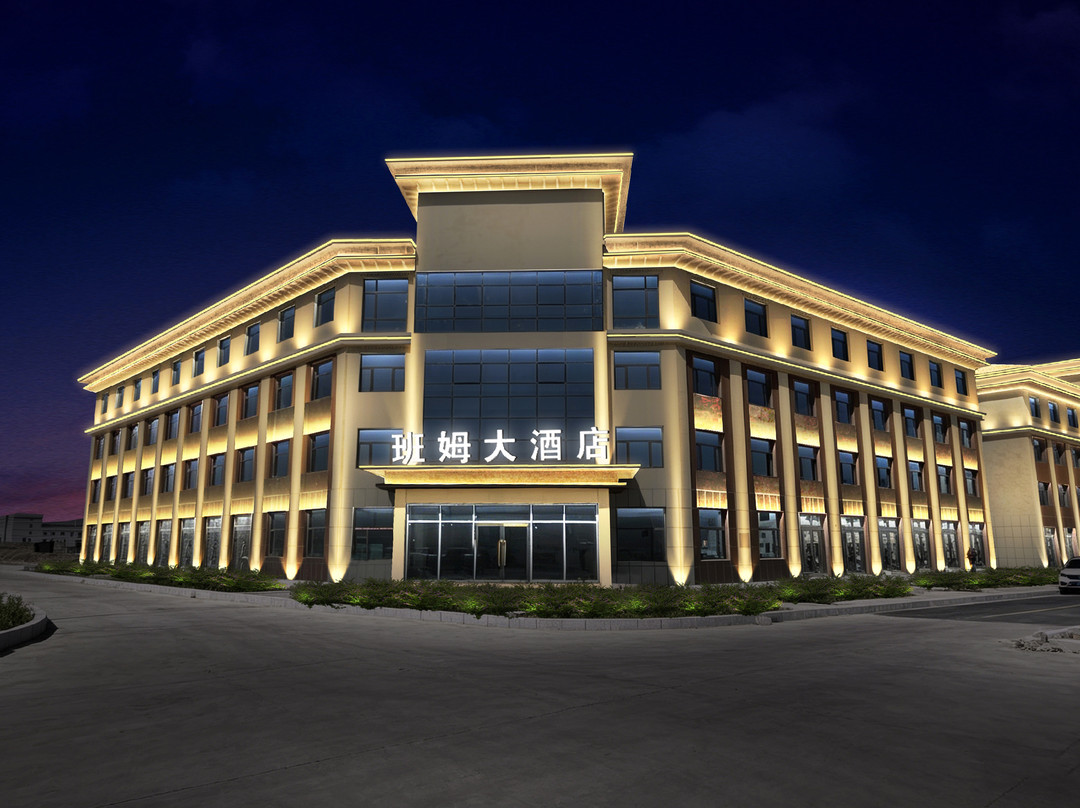 青海班姆大酒店