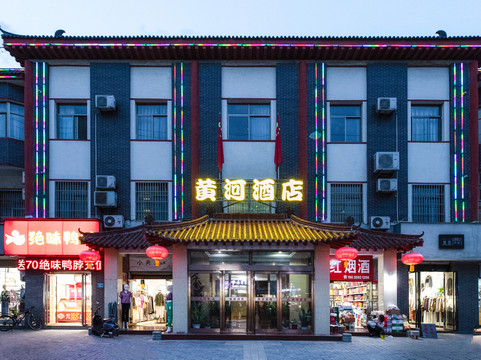 黄河酒店（永济站店）