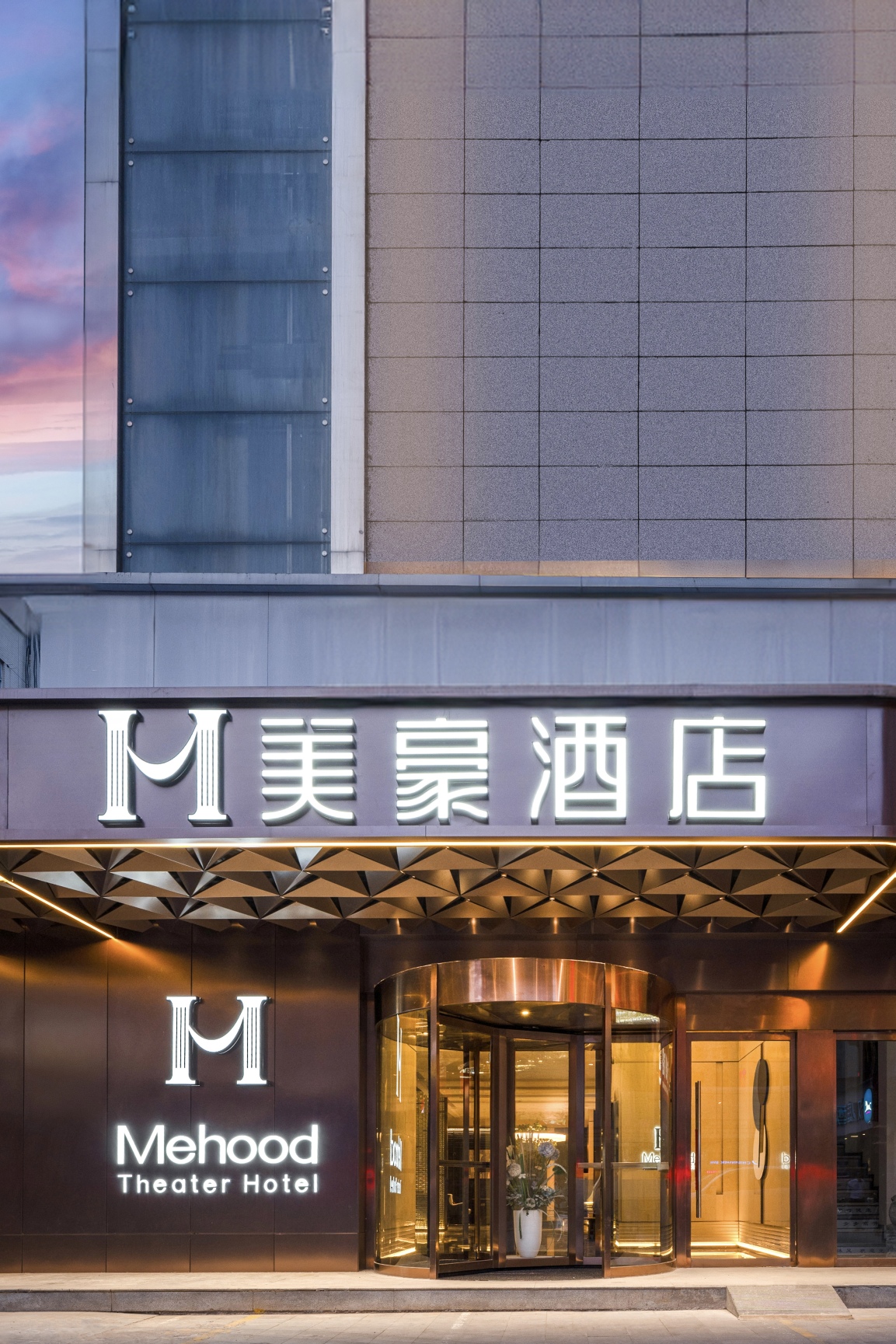 美豪酒店（西安土门地铁站店）-官方