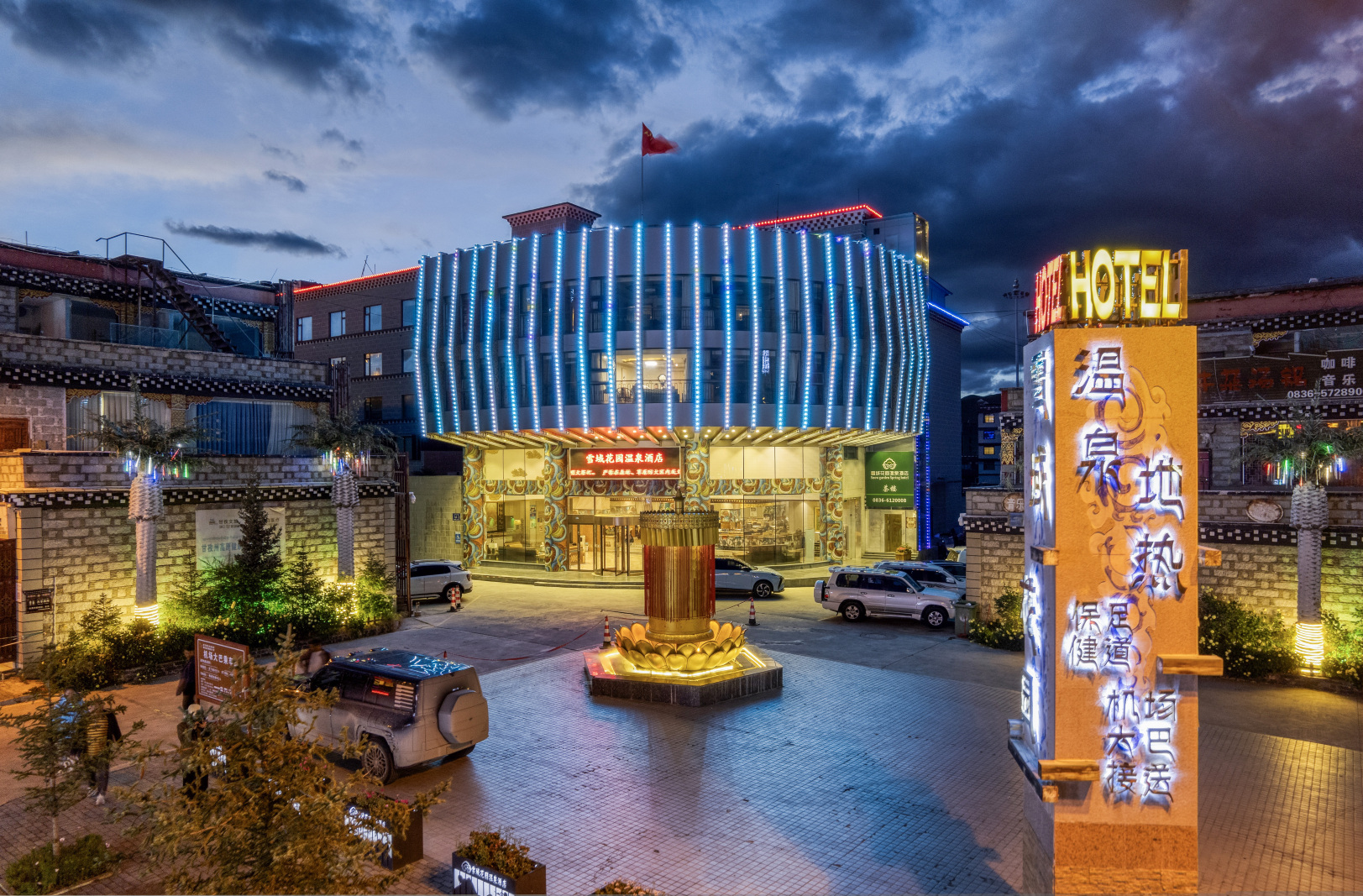 稻城雪域花园酒店-官方