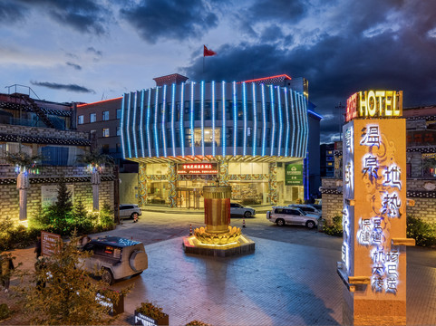 稻城县酒店住宿-雪域花园温泉酒店