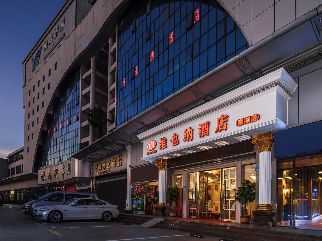 维也纳酒店(深圳体育中心银湖地铁站店)主图