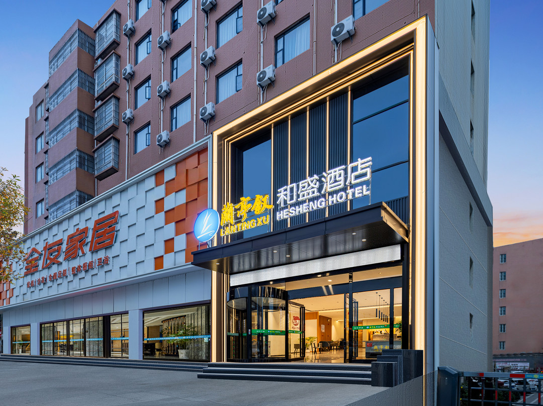 兰亭叙和盛酒店（枣阳万象城新华路店）