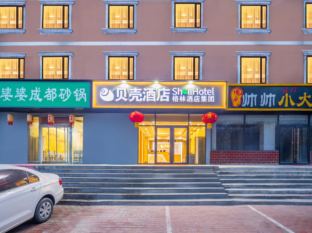 格林·贝壳酒店(三河燕灵路燕郊大学城店)