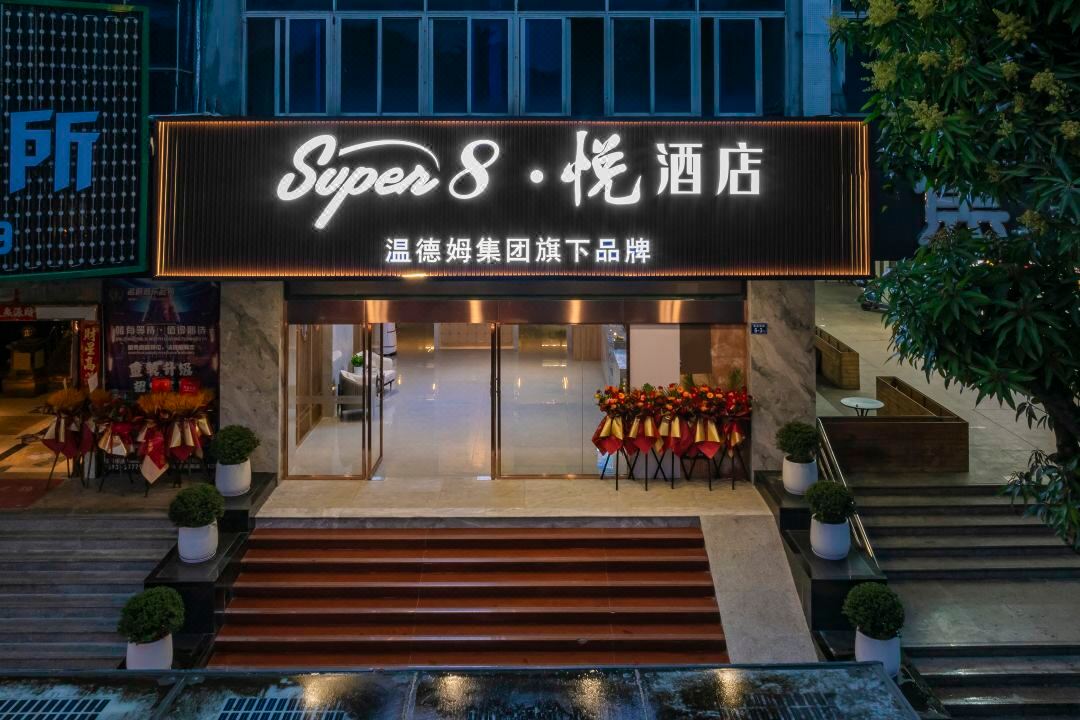 Super8 Hotel (Ningde Wanda Jiaocheng District Government)