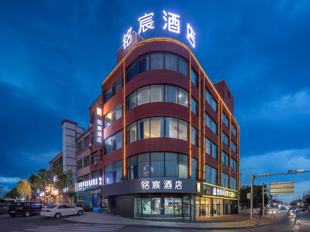 铭宸酒店
