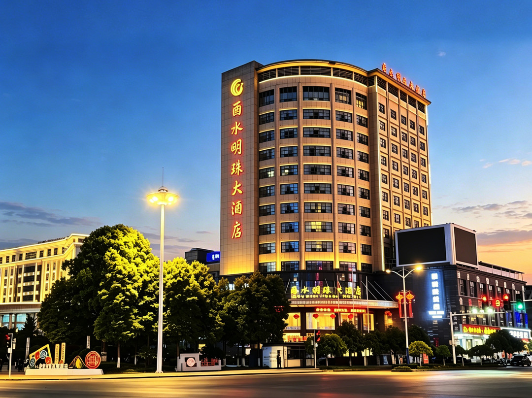 来凤酉水明珠大酒店