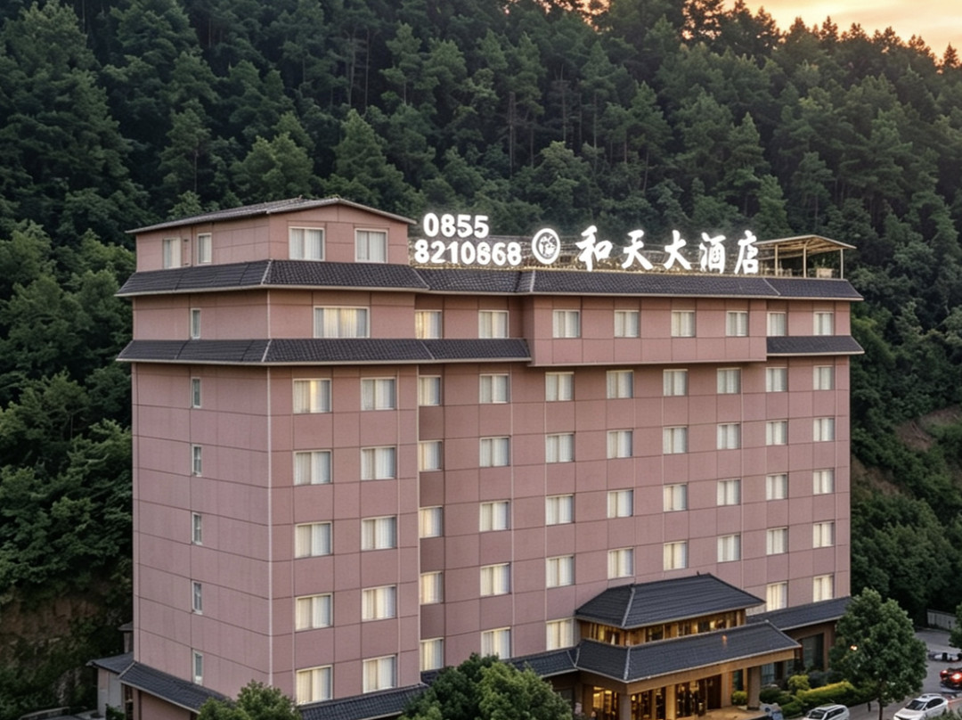 台江和天大酒店