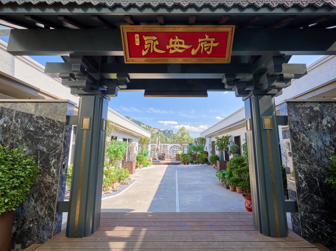 永安府酒店