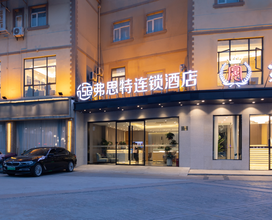 弗思特连锁酒店（南京江宁天印大道地铁站店）-官方