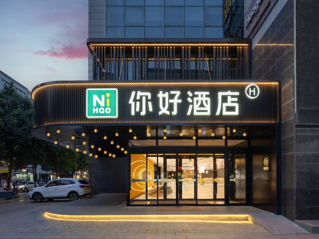 你好酒店（韩城中环广场店）