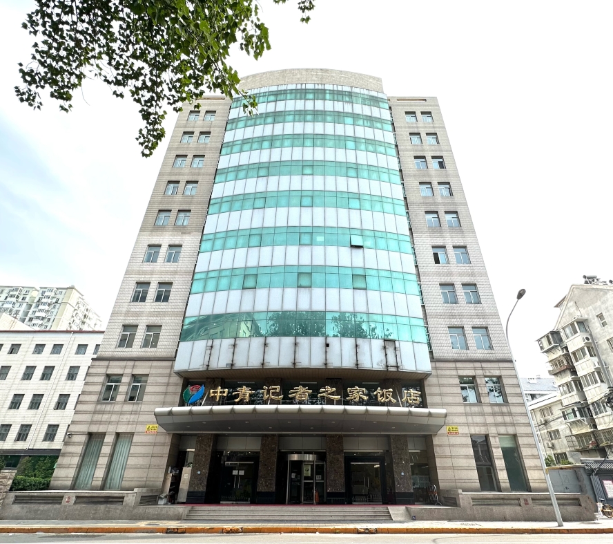 中青记者之家饭店-官方
