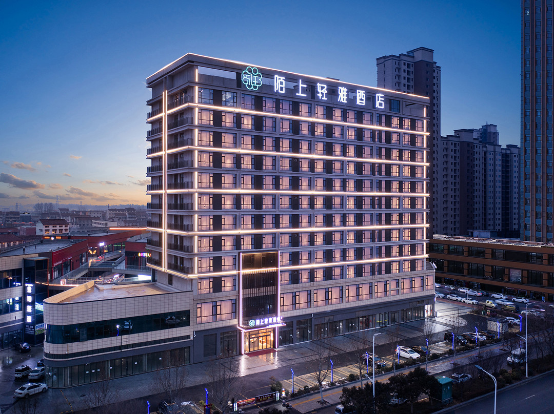 陌上轻雅酒店（睢县北湖邻里中心店）