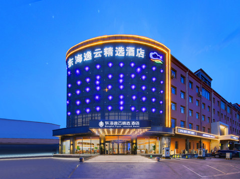 东海逸云精选酒店