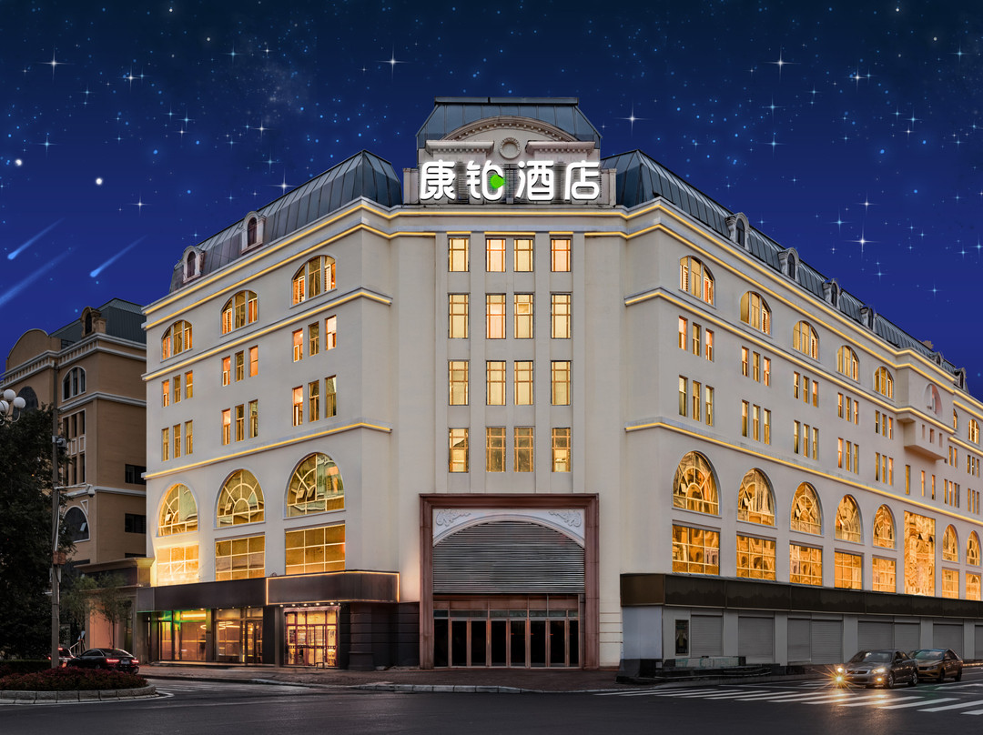 康铂酒店（哈尔滨中央大街索菲亚教堂店）主图