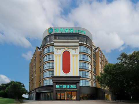 城市便捷酒店(湘潭市湘乡店)