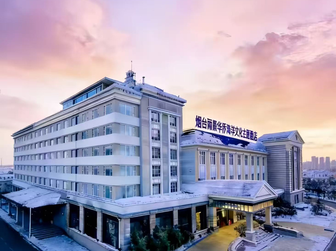 烟台丽景华侨海洋文化主题酒店（第一海水浴场烟台站店）主图