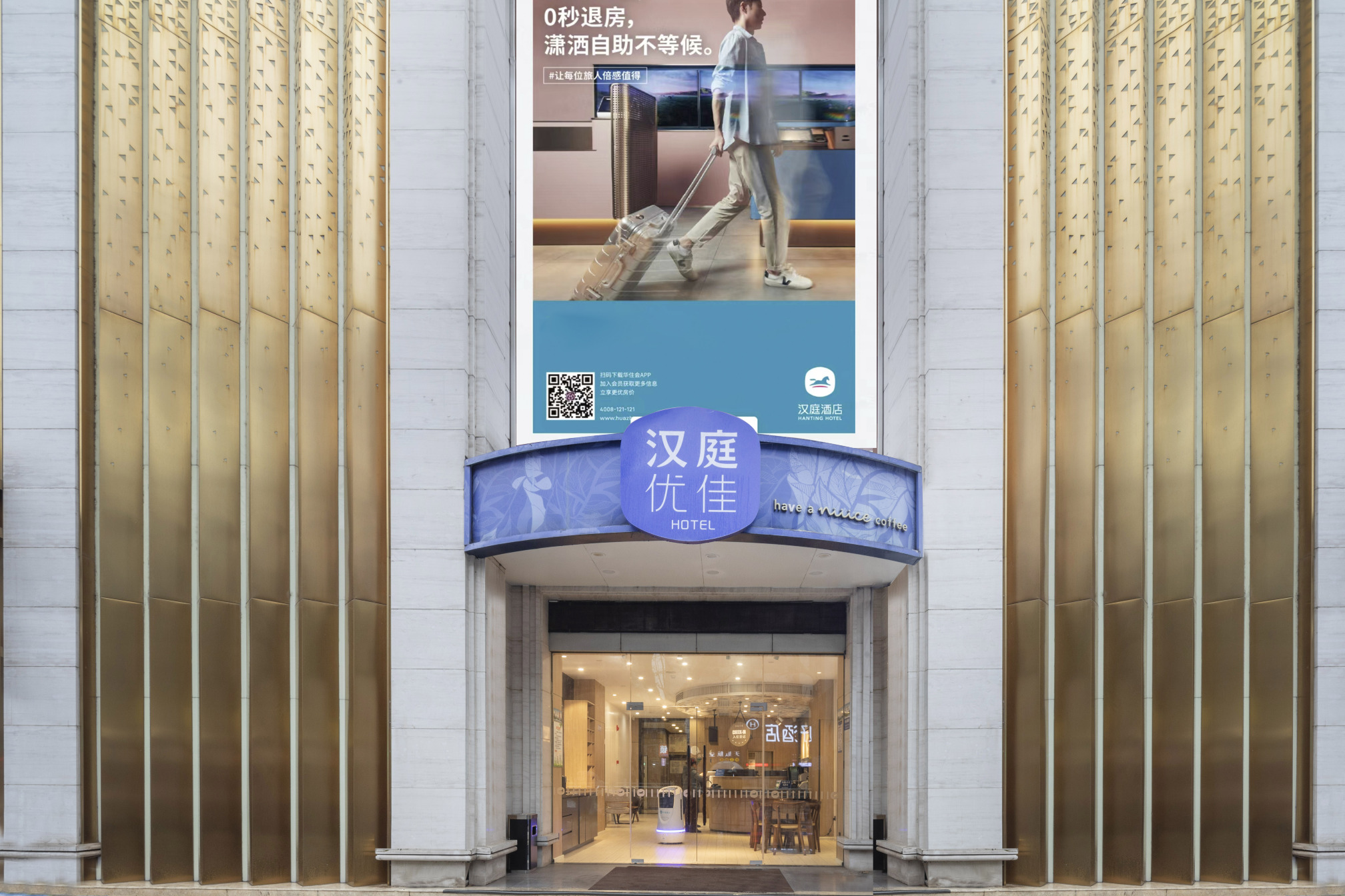 汉庭优佳镇江大市口酒店
-官方