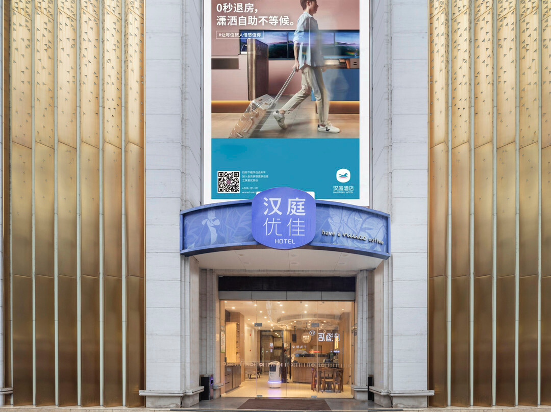 汉庭优佳镇江大市口酒店
