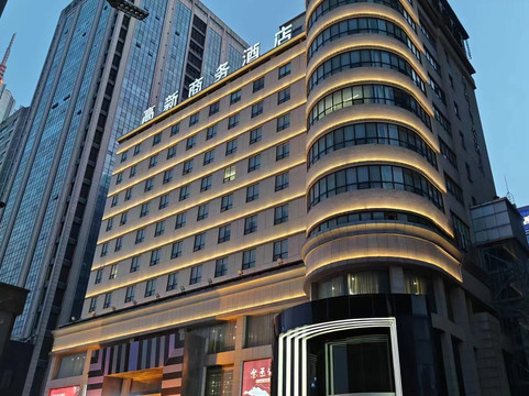 中江之旅·高新商务酒店(西安高新大都荟丰庆公园地铁站店)主图