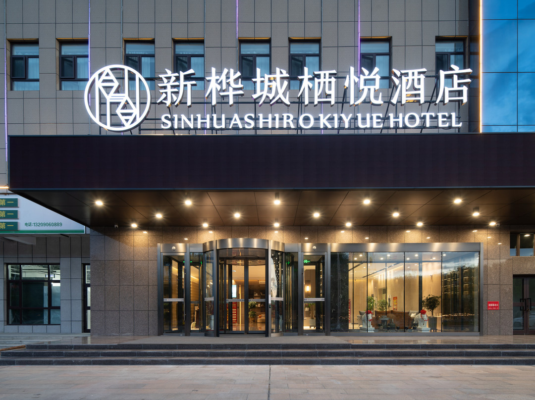 新桦城栖悦酒店