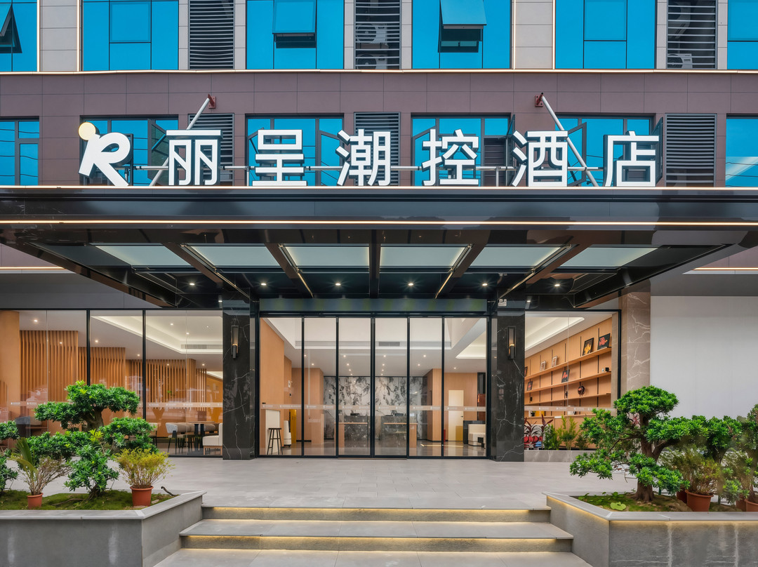 河池丽呈潮控酒店（金城江站白马步行街店）