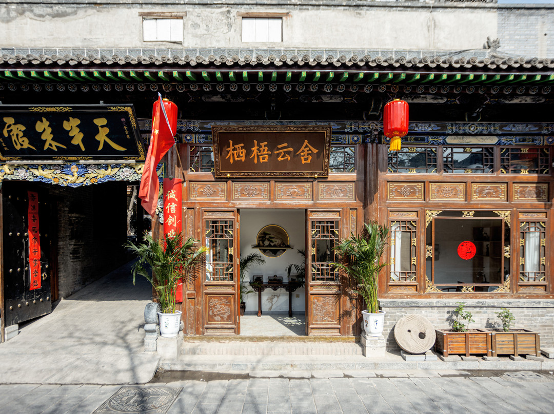 栖梧•Phoenix Perch•中式雅院美宿(平遥古城景区店)