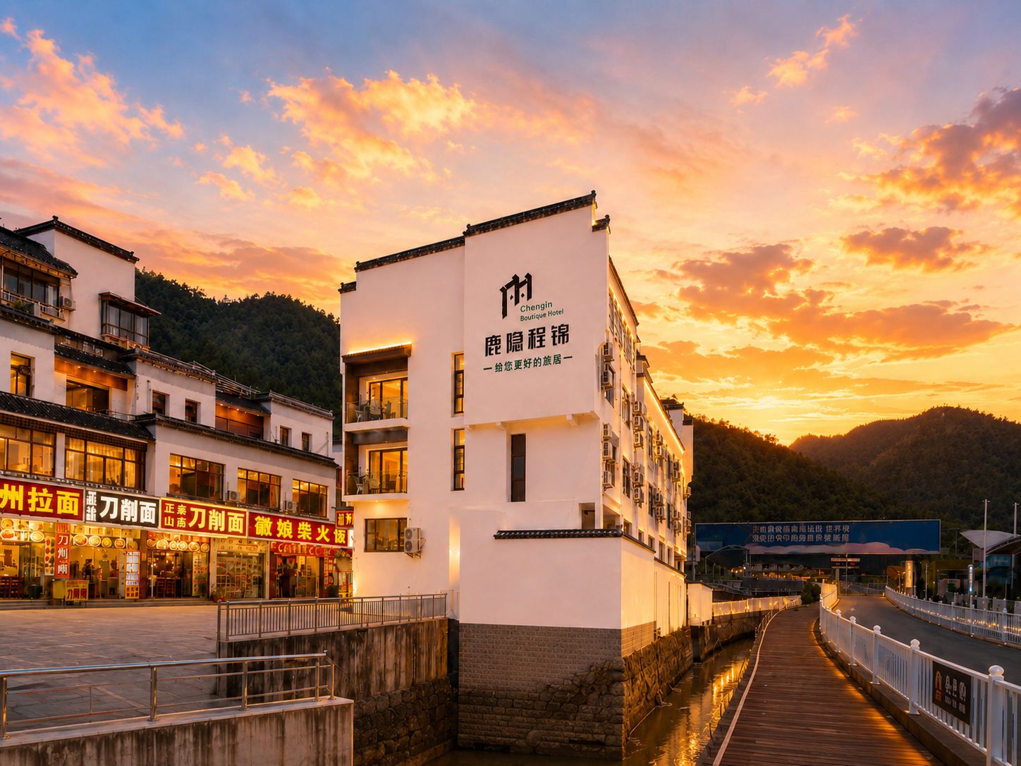 鹿隐·程锦轻奢度假民宿(黄山风景区汤口南大门换乘中心总站店)-官方