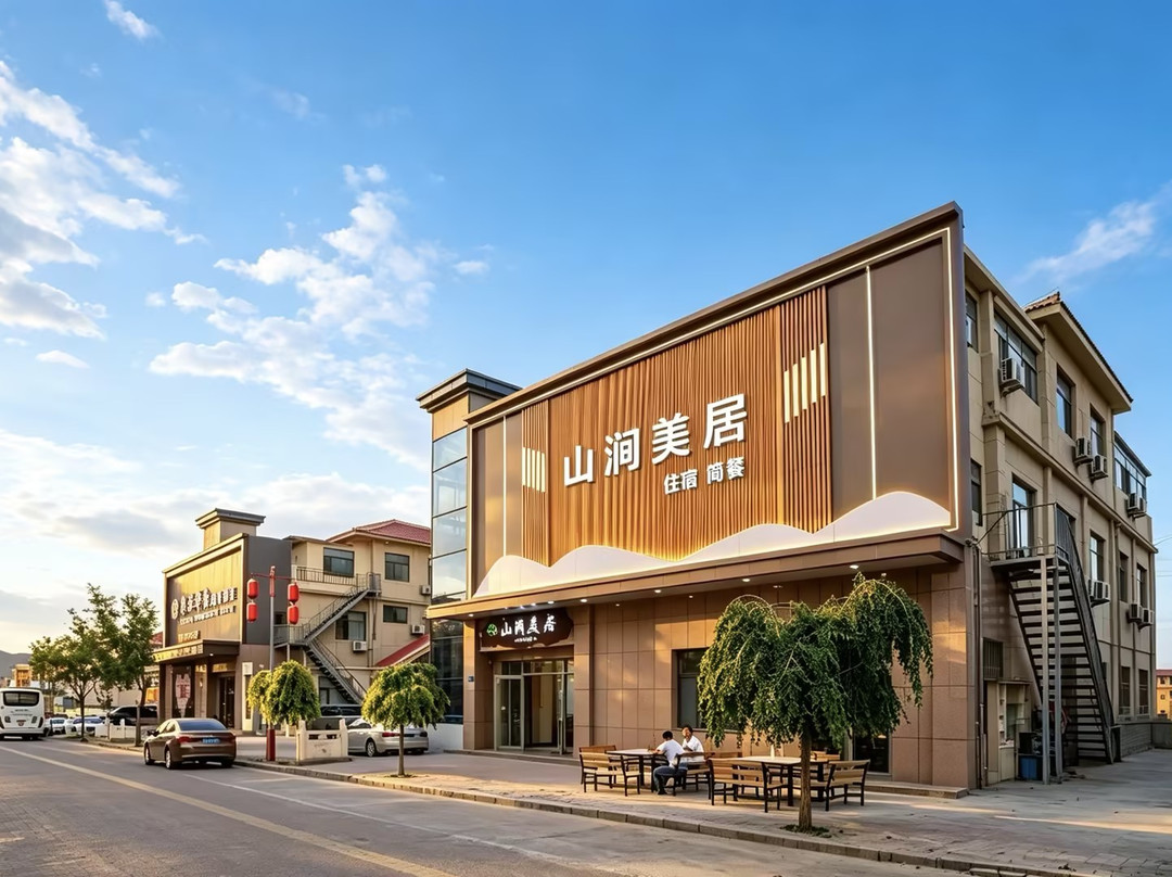 山涧美居智能酒店(七彩丹霞店)