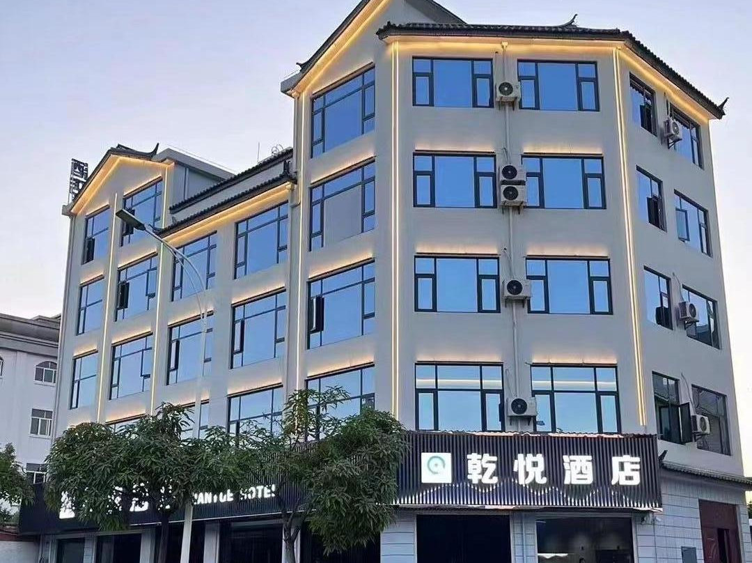 乾悦酒店（金城印象店）