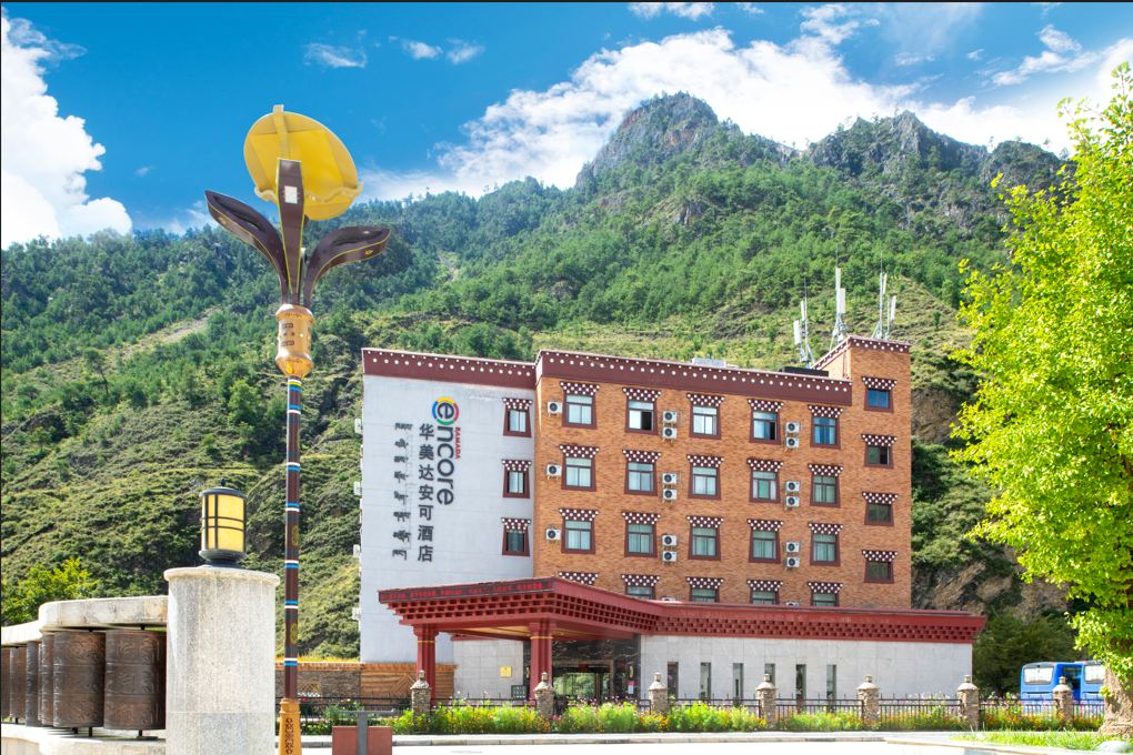 华美达安可酒店（稻城亚丁店）-官方