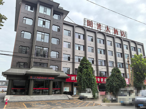 翼城阳光大酒店