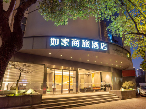 上海如家陆家嘴东方明珠店主图