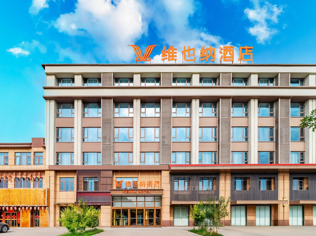 维也纳酒店（任丘燕山南道店）