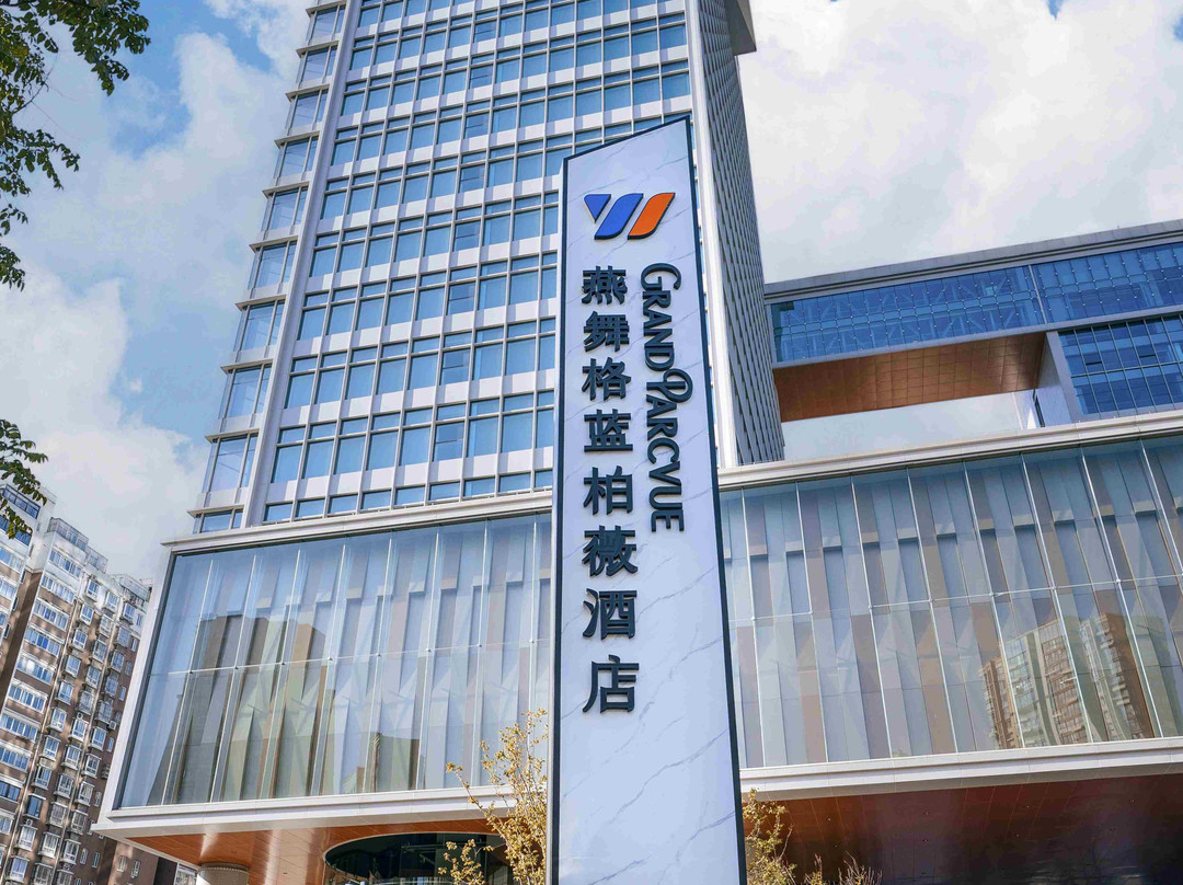 盐城燕舞格蓝柏薇酒店
