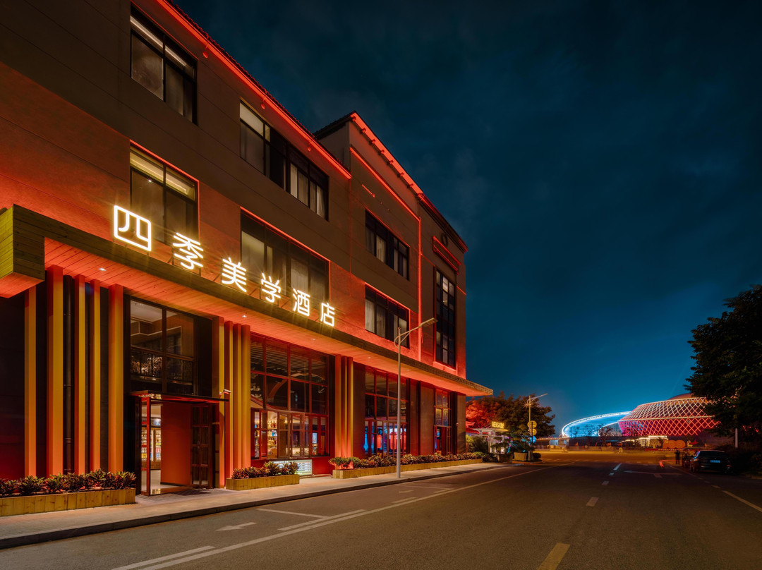 四季美学酒店（东方高铁站万达广场店）
