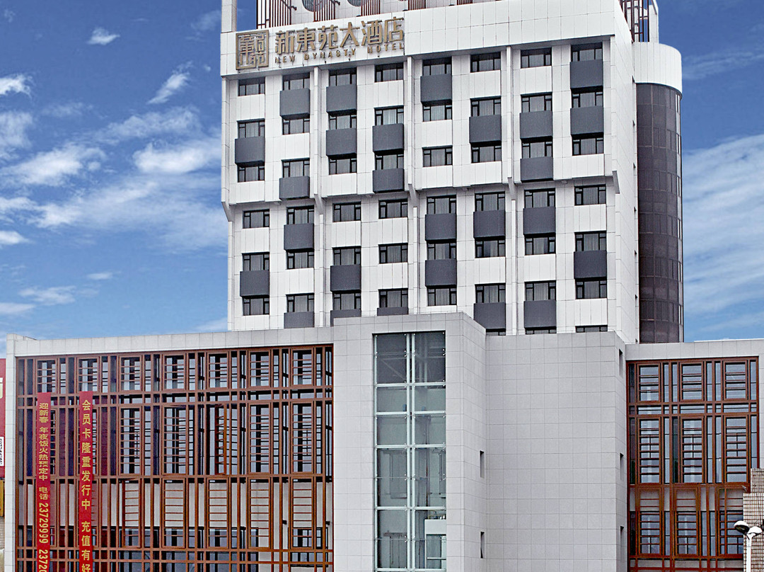 新东苑大酒店(开封鼓楼广场店)主图